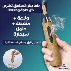cendrier portable